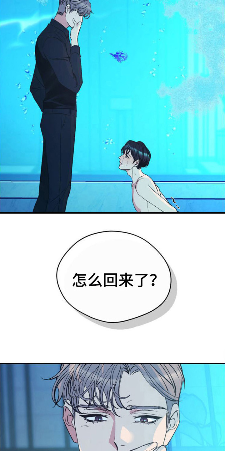 第8章：无法思考3