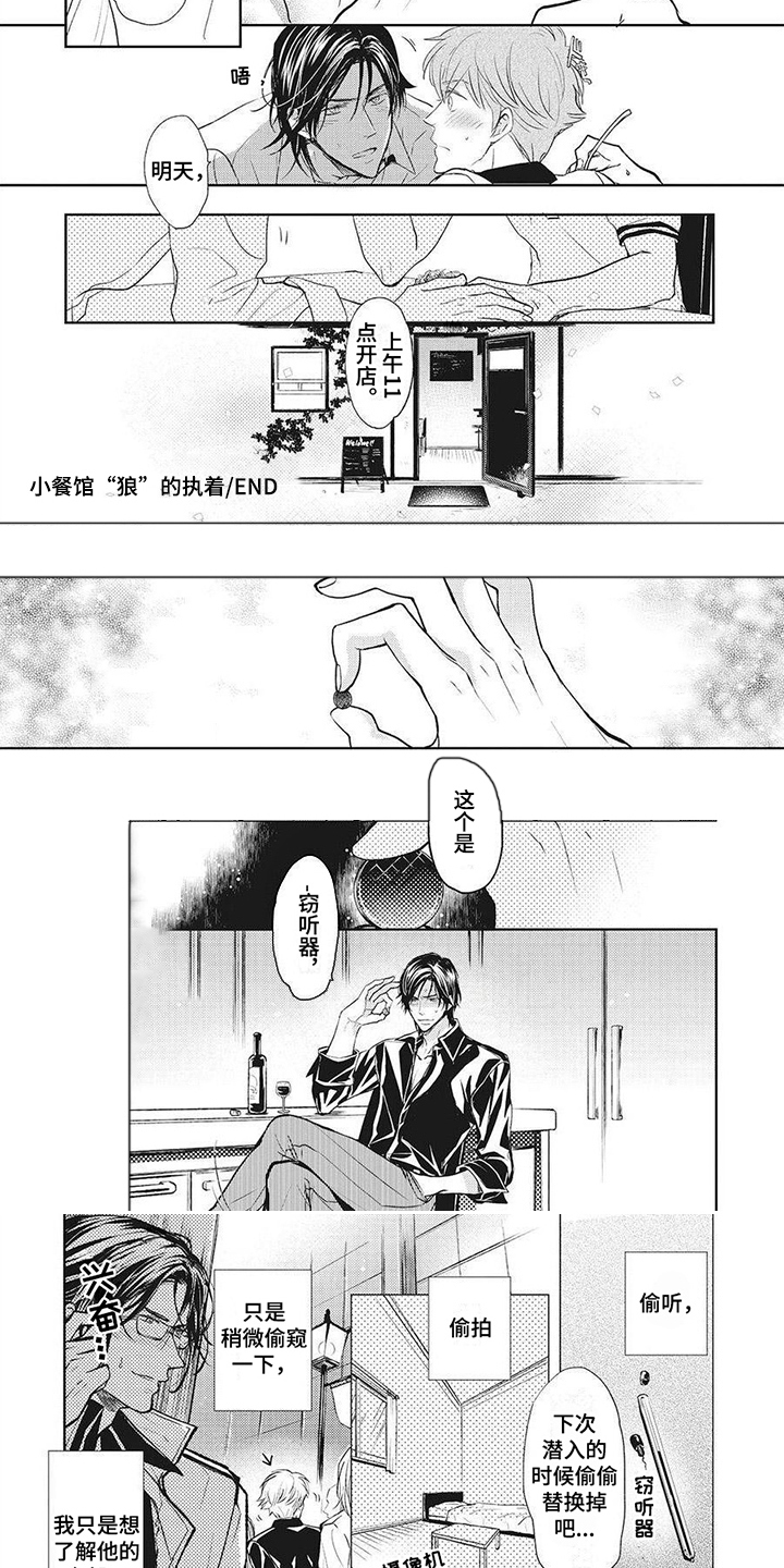 第2章：采访1