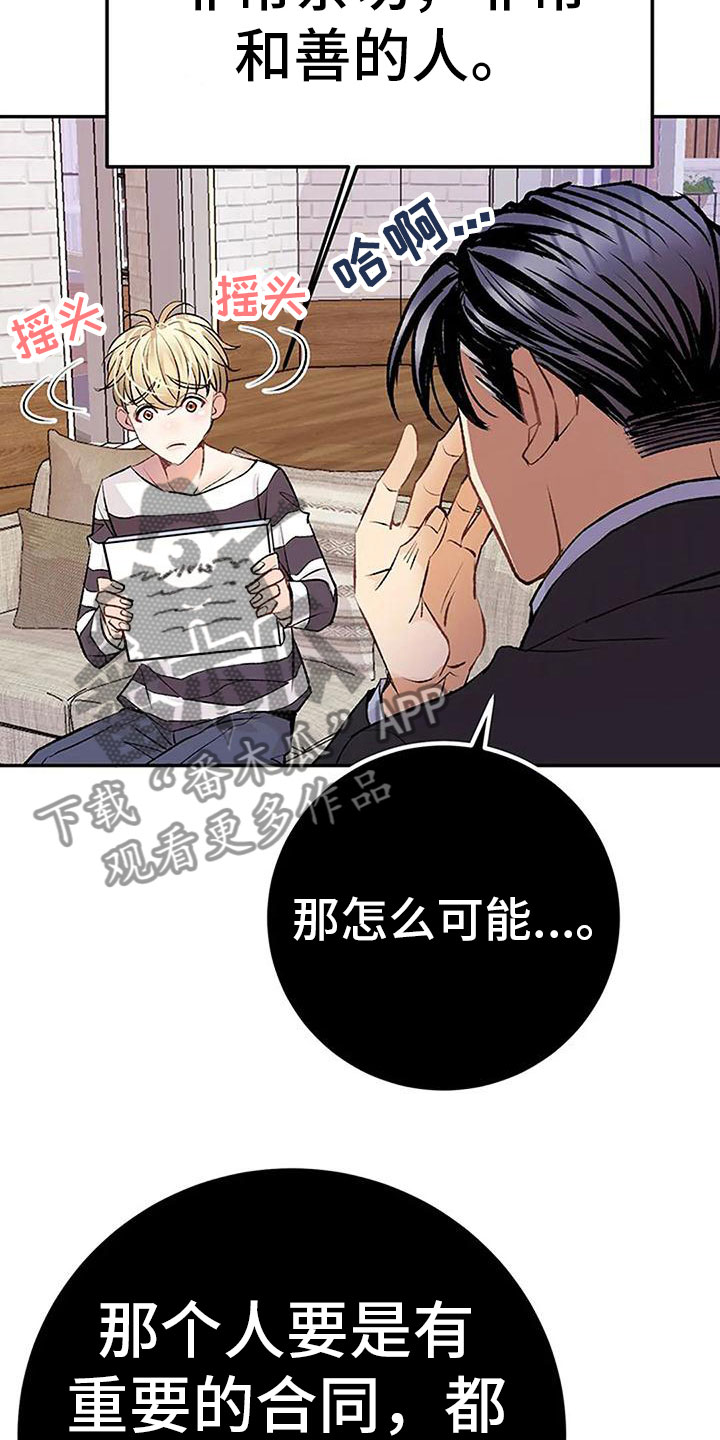 第10章：任性的侄女2