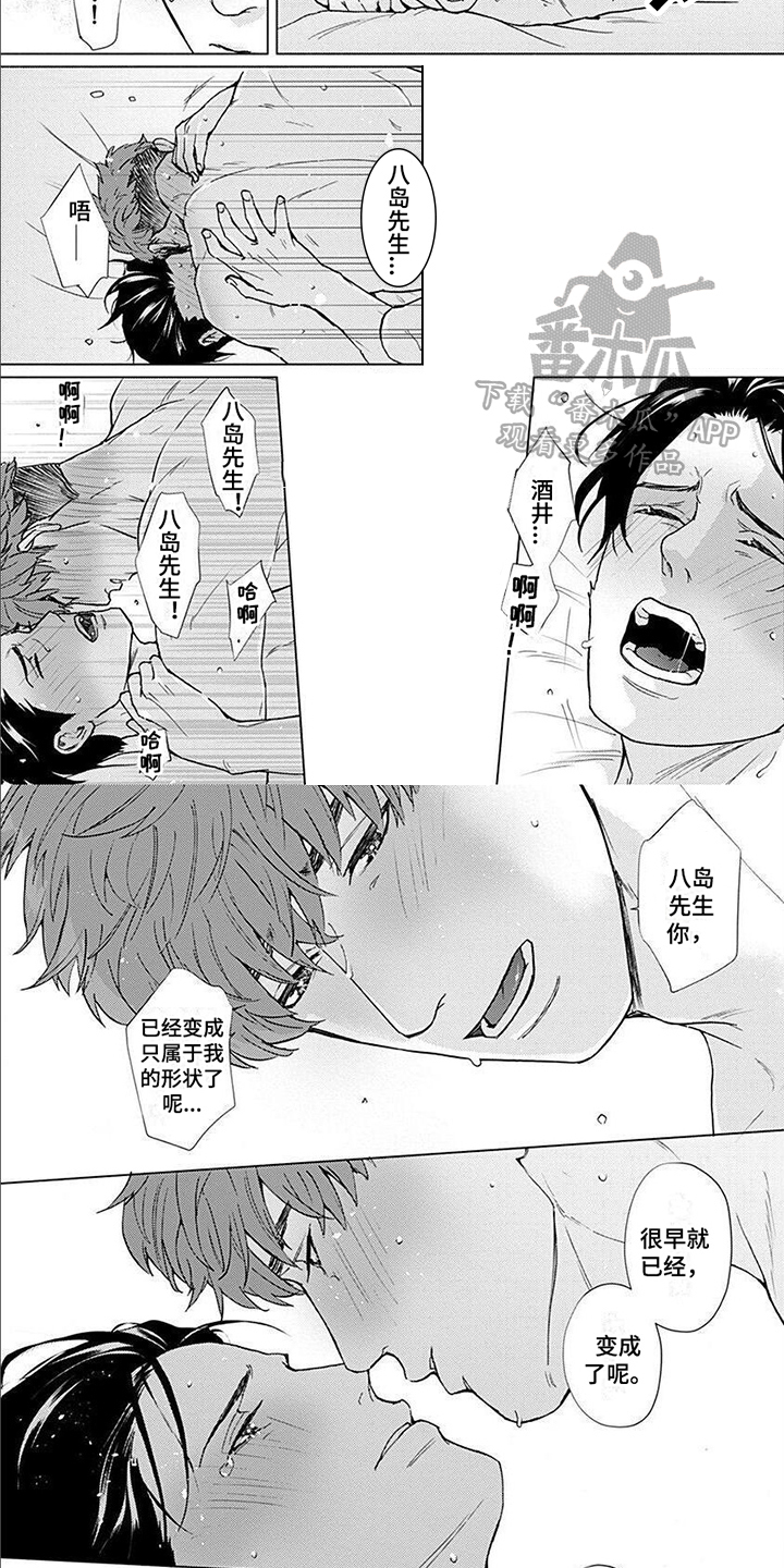 上司的父母生病住院该送什么礼物漫画,第13章：邀请3图