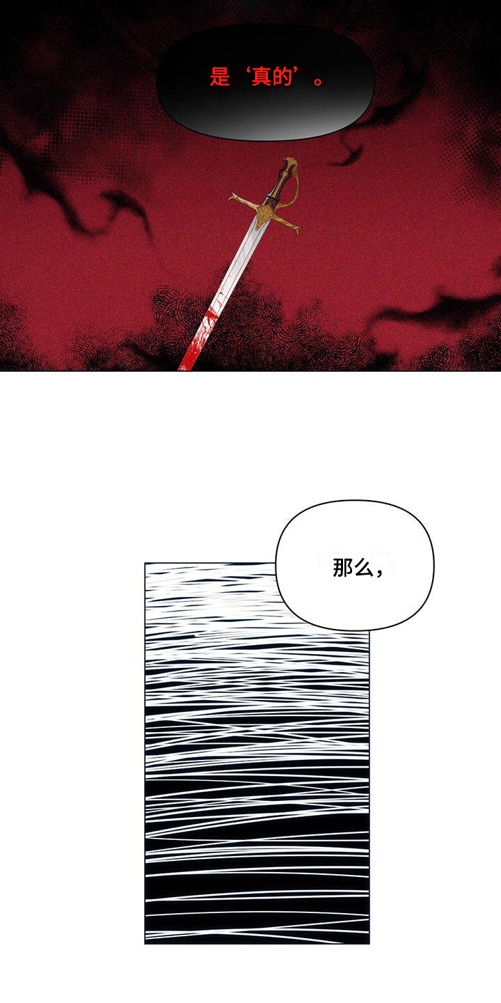 玩家生存日记漫画,第3章：俘虏3图