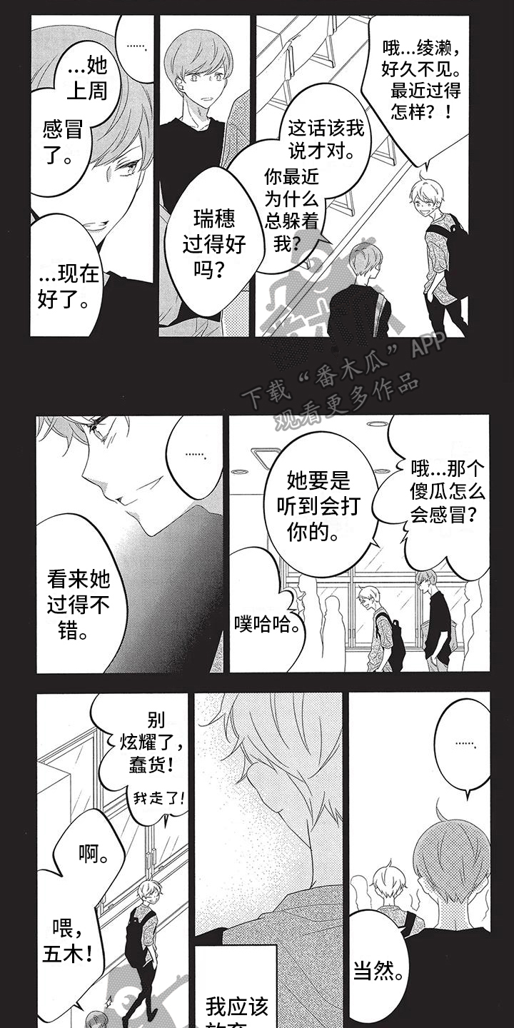 午夜情人在线漫画,第10章：放弃1图