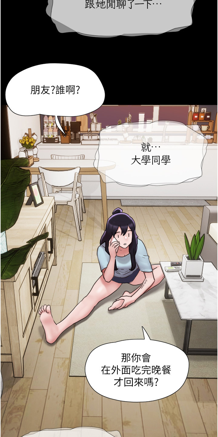 第13章：真相3