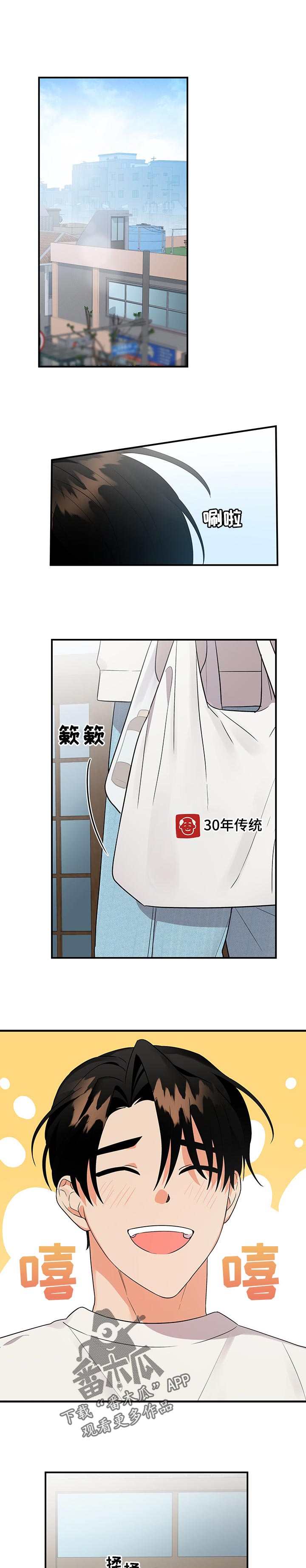 离不开的人是我女生版完整版漫画,第57章：赌注1图