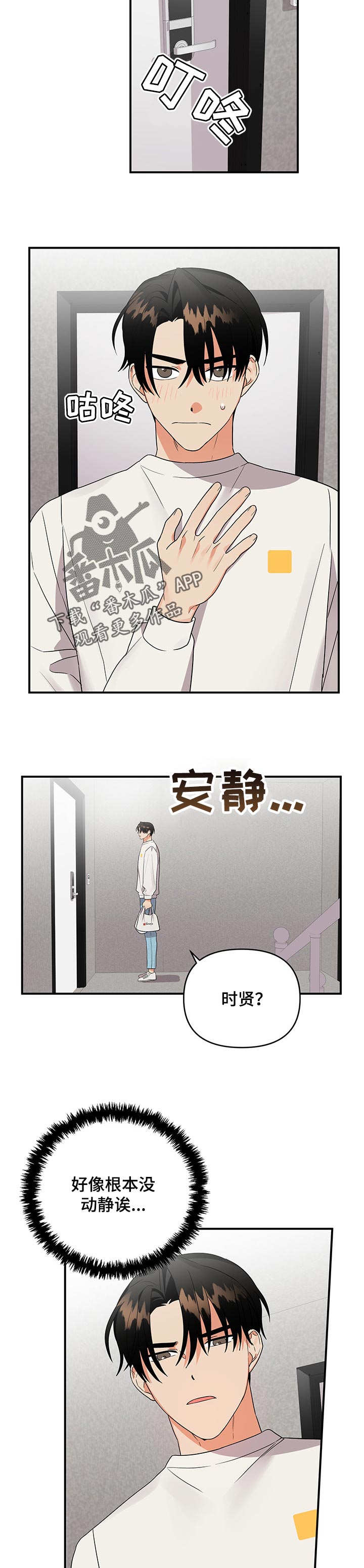 离不开的人是我女生版完整版漫画,第57章：赌注5图