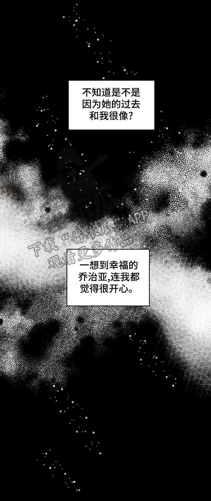 盛情邀请的句子怎么写漫画,第15章：理由2图