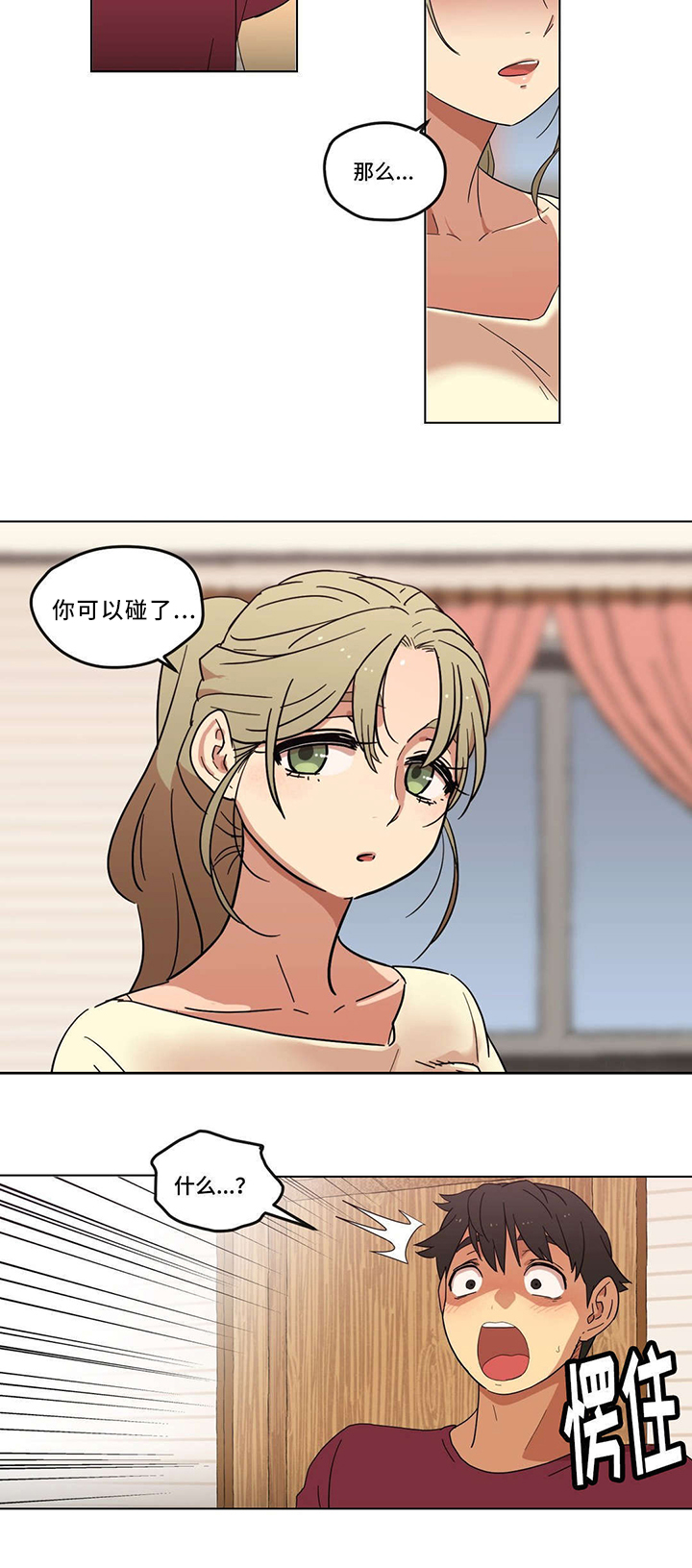 第3章：酒后1