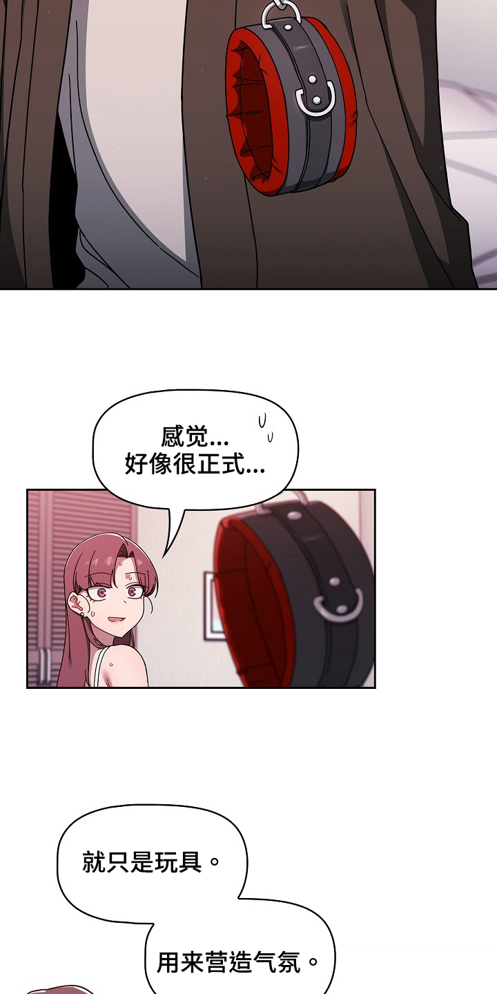 第75章：道具3