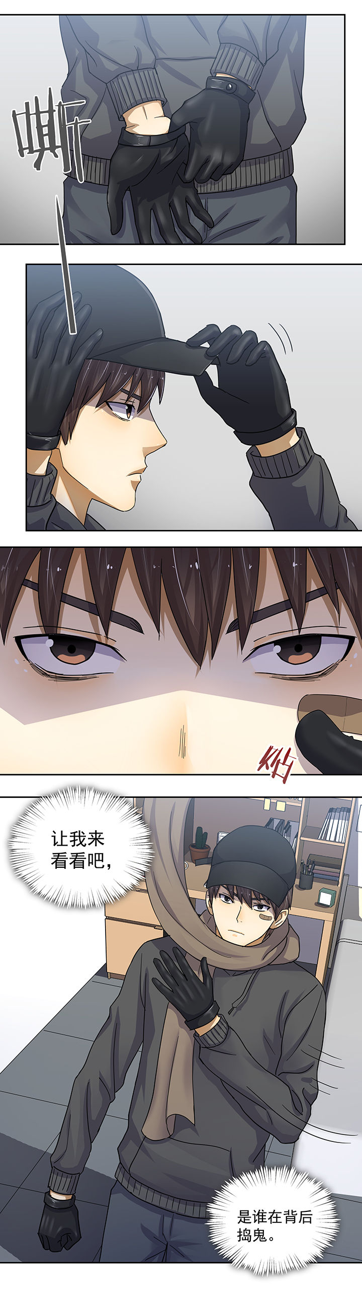 变脸少年画画图片漫画,第18章：3图
