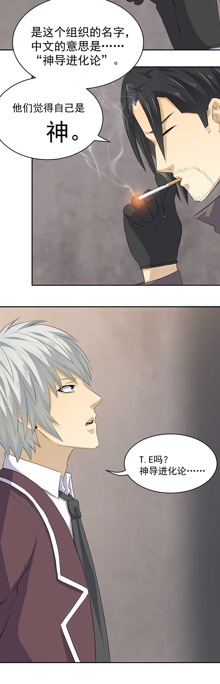 变脸歌曲原唱漫画,第35章：2图
