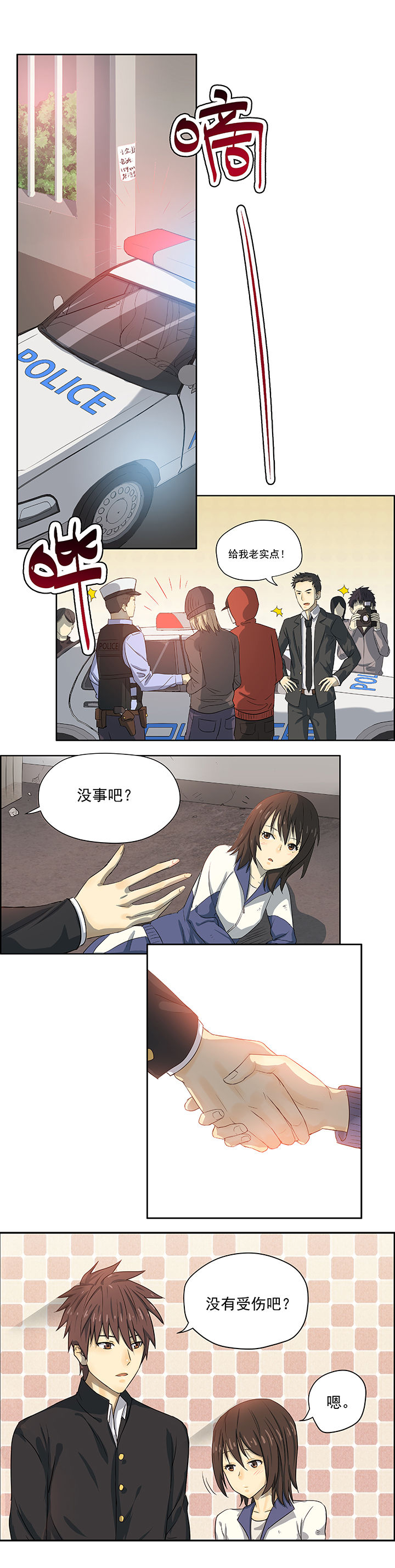 变脸的原理是什么漫画,第42章：1图
