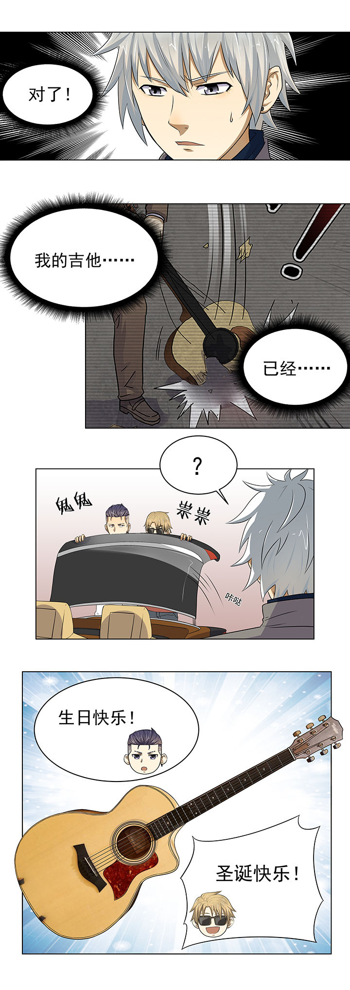 变脸娃娃川剧玩偶批发漫画,第15章：2图