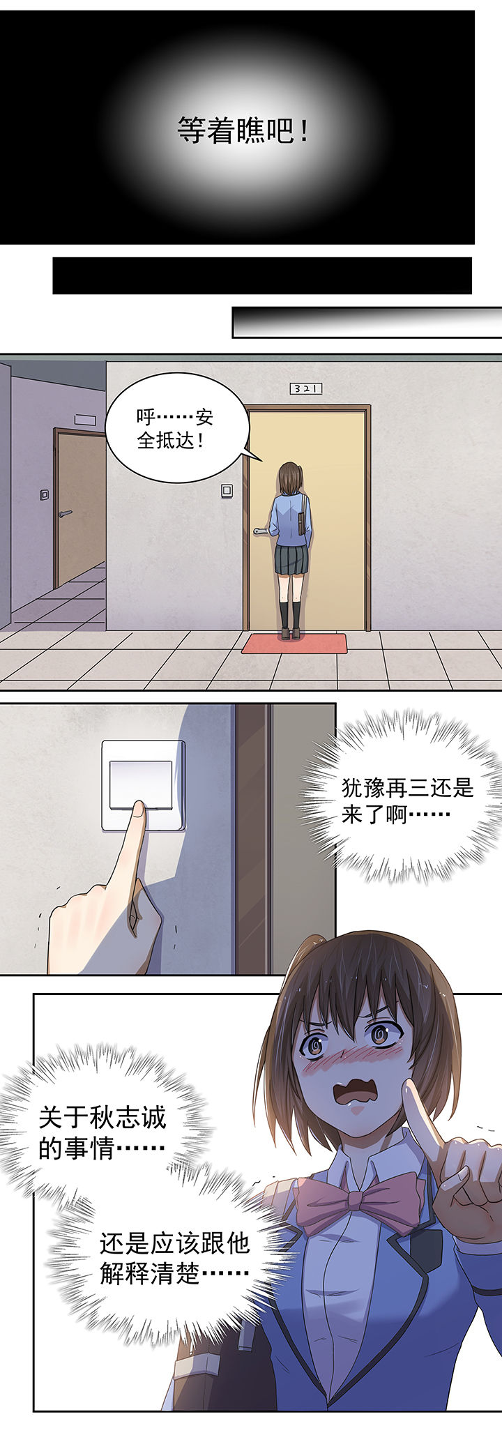 变脸少年画画图片漫画,第18章：4图