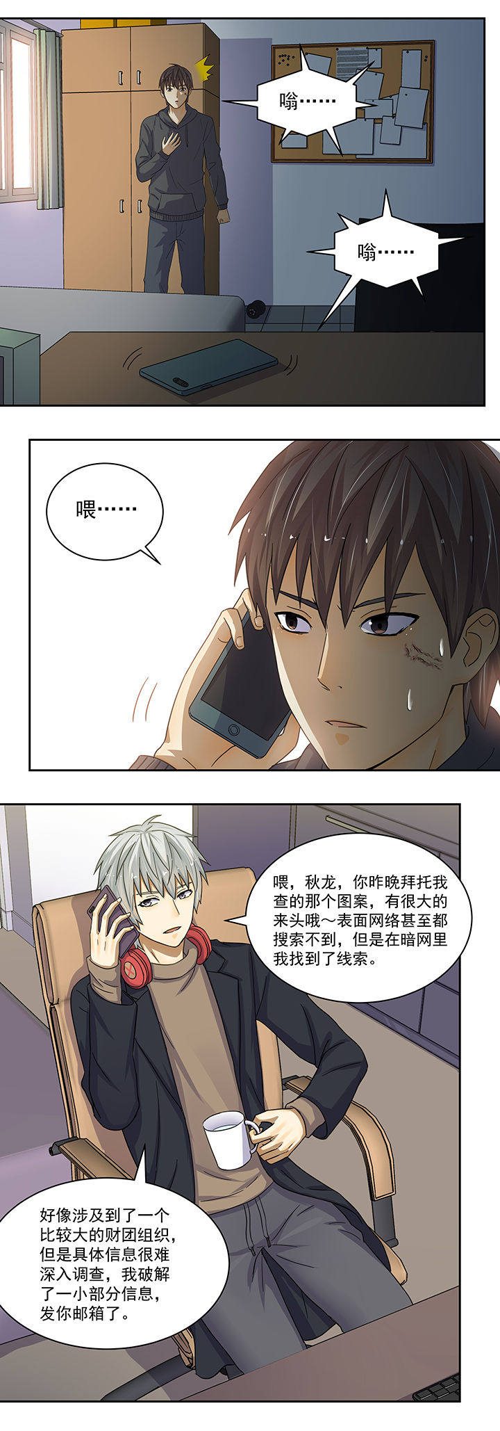 变脸少年画画图片漫画,第18章：1图