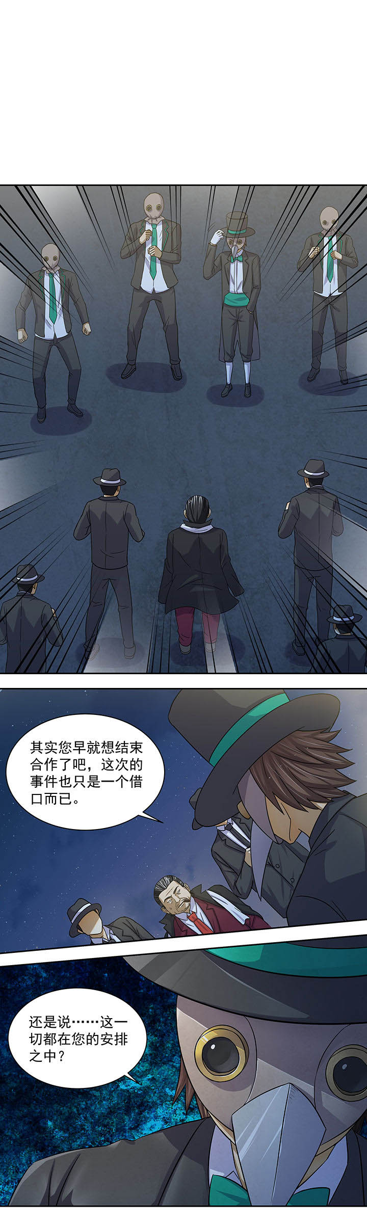 变脸少年自有少年狂漫画,第20章：1图