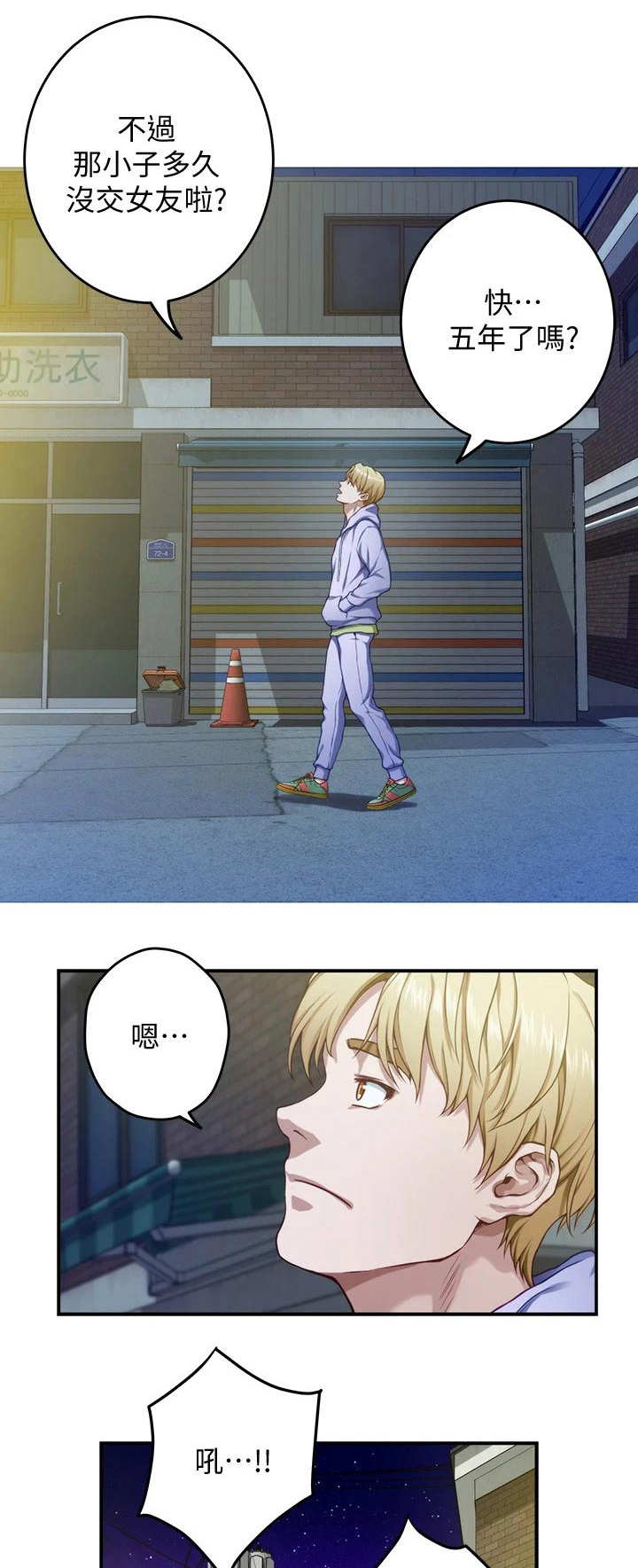 第22章：帮忙0