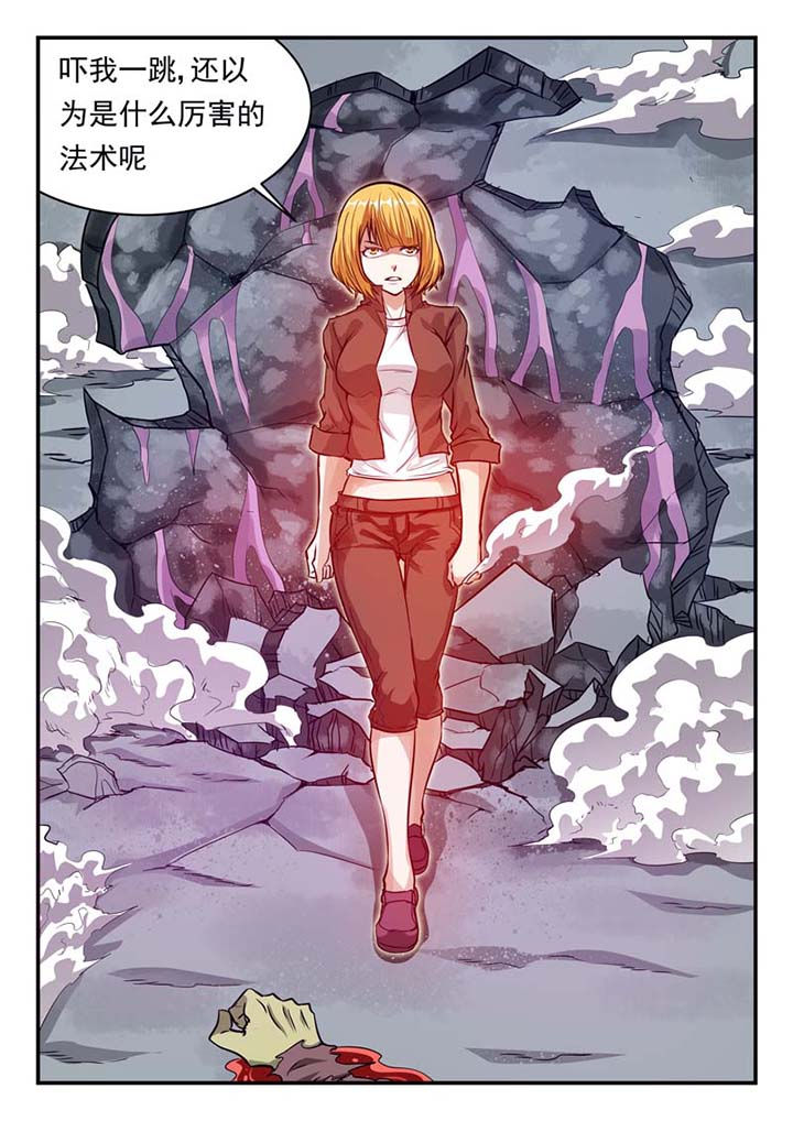 特派阴阳官有声小说漫画,第33章：5图