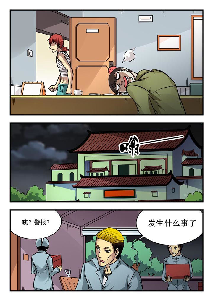 阴阳师特殊系列委派漫画,第102章：4图