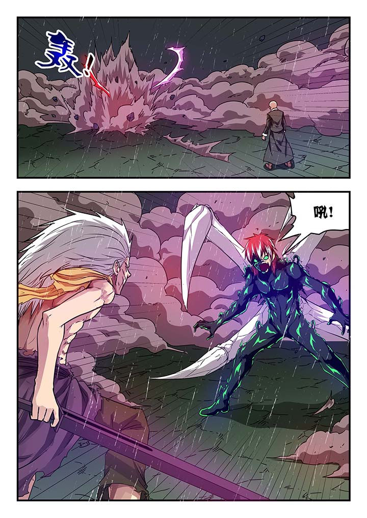 特派阴阳官有声小说漫画,第135章：1图