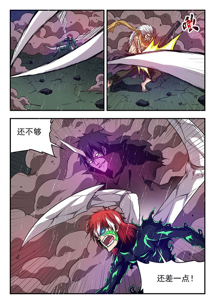特派阴阳官有声小说漫画,第135章：3图