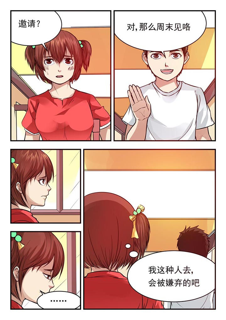 阴阳师特殊委派任务答案漫画,第57章：5图