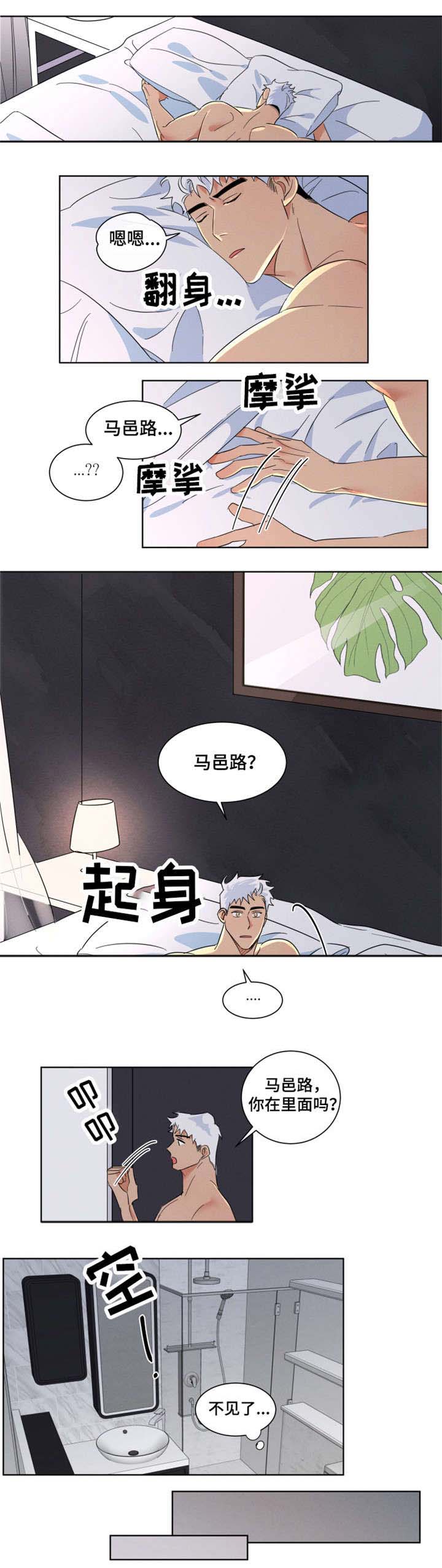 负罪感的意思漫画,第2章：绝情2图