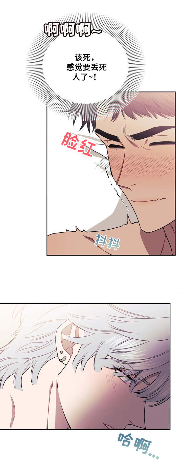 发小亲家漫画,第20章：麻麻的4图