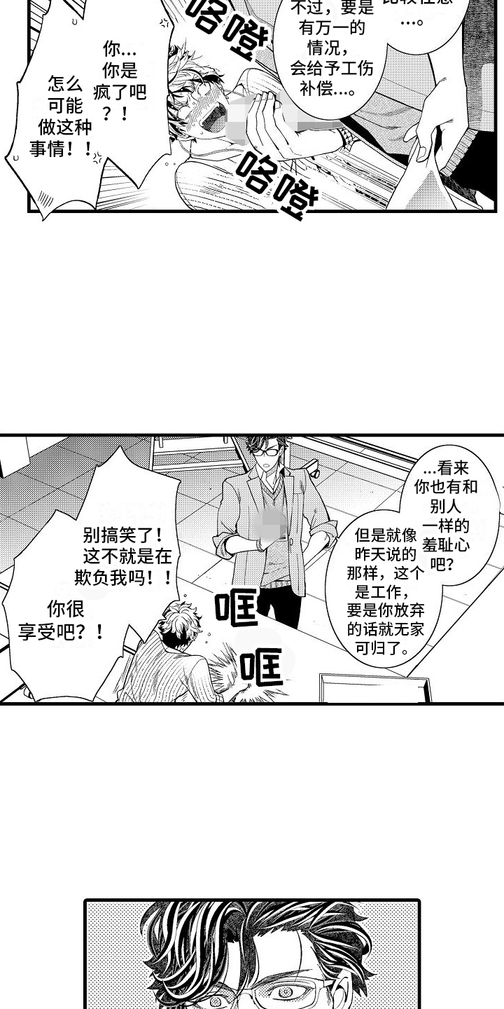 第4章：教育1