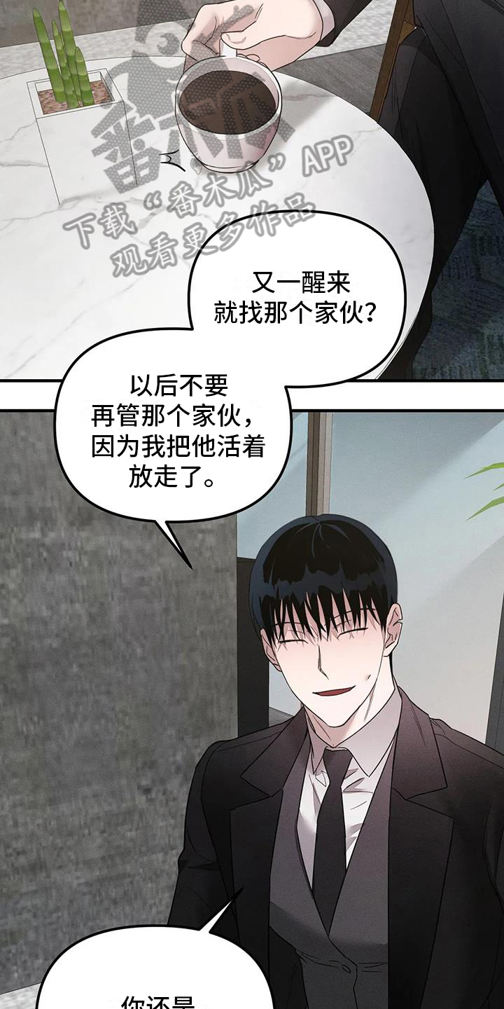 第63章：养狗：决定（完）4