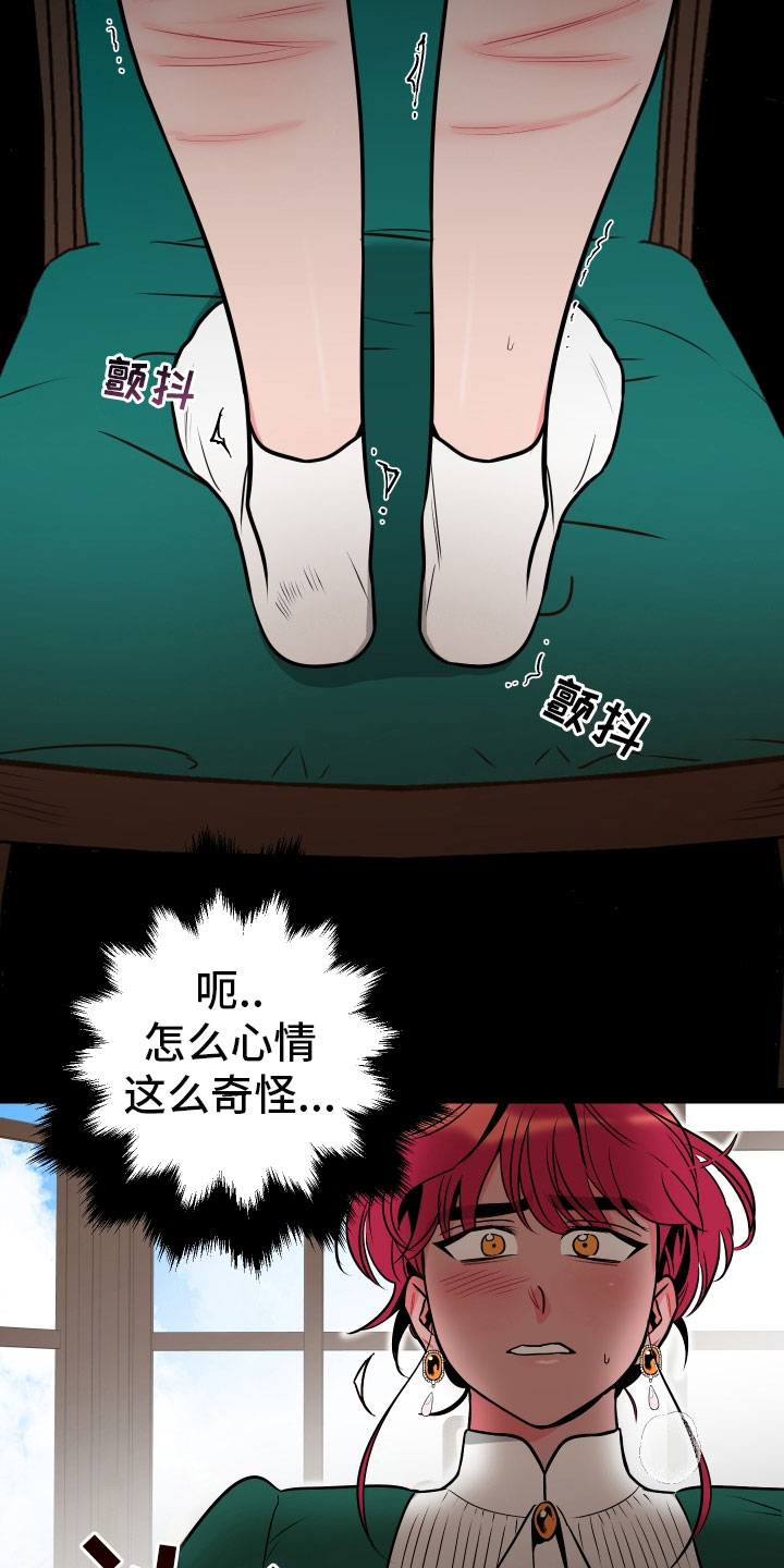 主人与狗狗幸福瞬间漫画,第3章：梦境2图