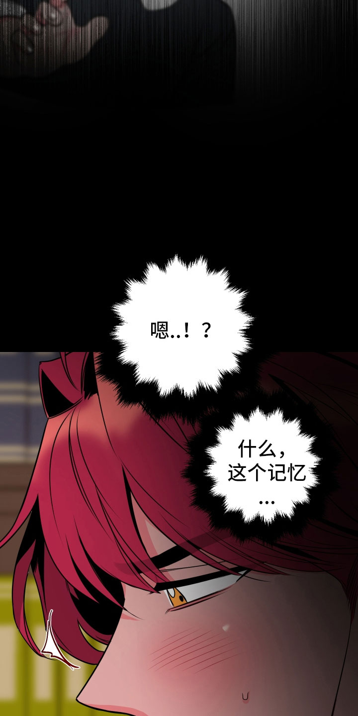 主人与狗狗幸福瞬间漫画,第3章：梦境5图