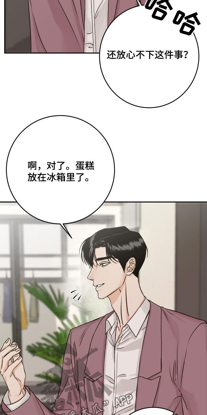 第34章：吃醋4