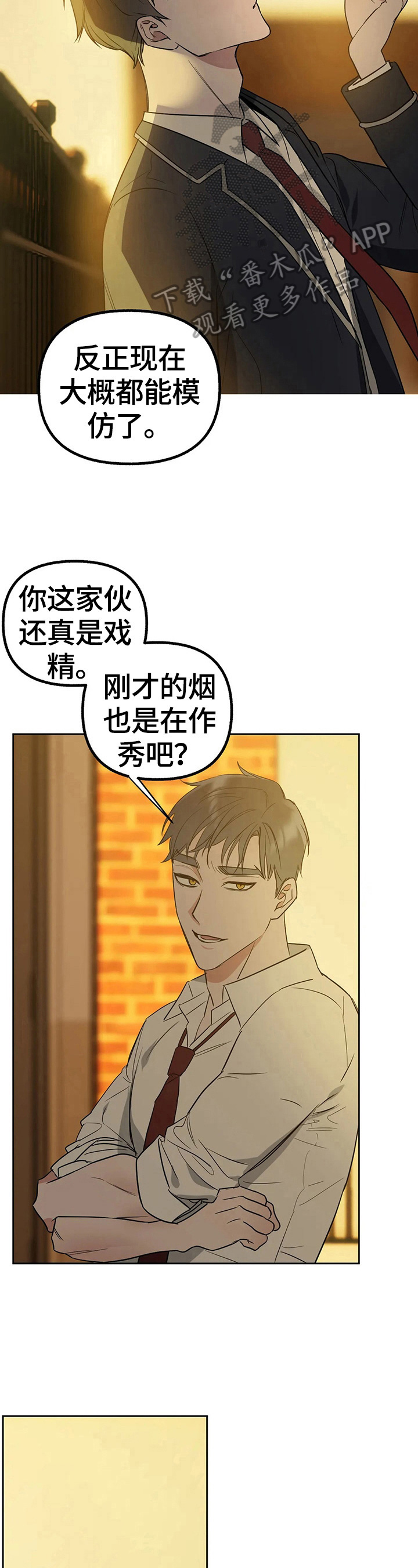 第32章：试试吧3