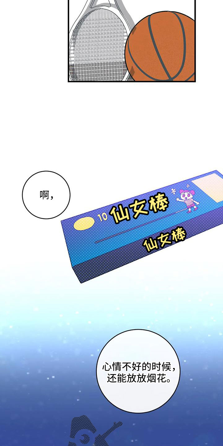 第82章：一直幸福下去3