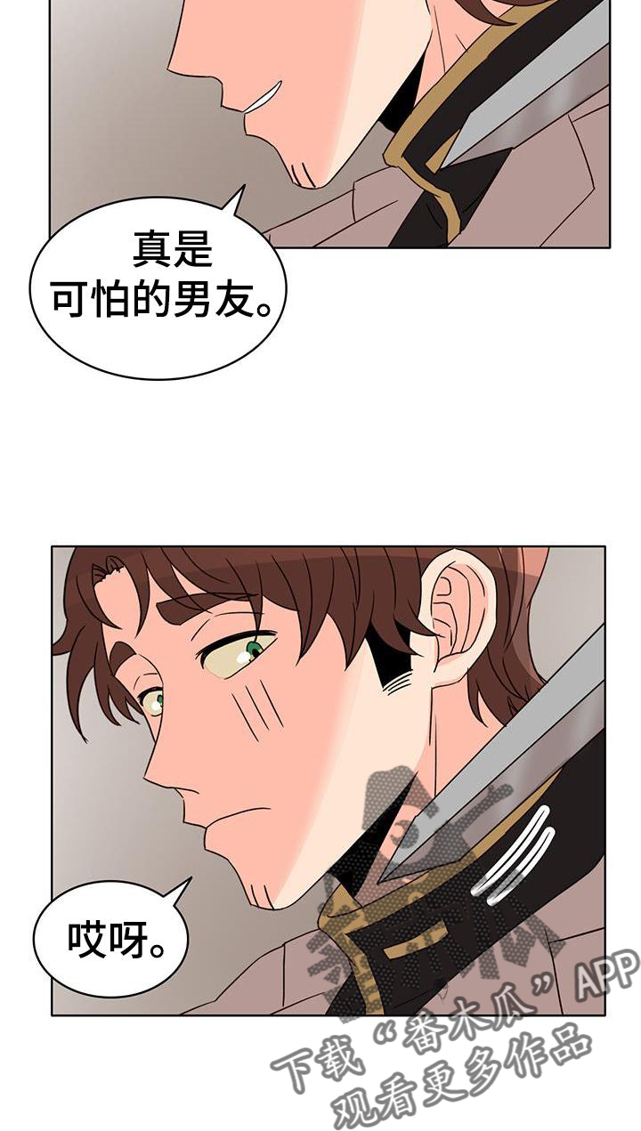 怪物恋人第二季叫什么漫画,第52章：痊愈3图
