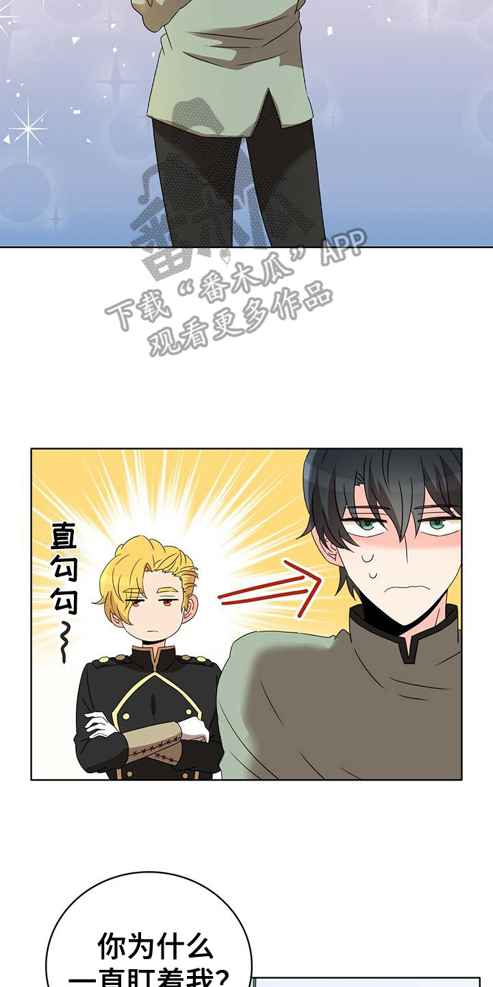 怪物猎人物语2漫画,第12章：捉摸不透2图