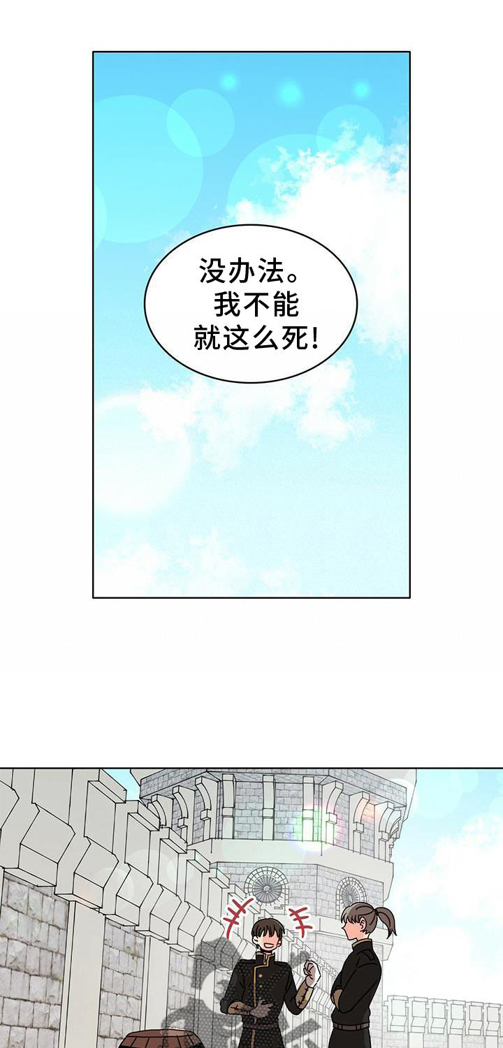 怪物学院漫画漫画,第26章：爱河1图