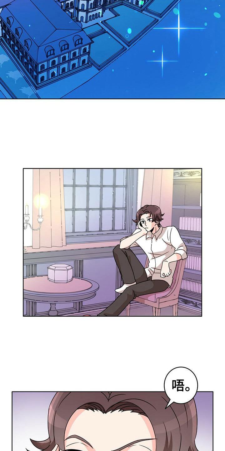 怪物恋人动画片漫画,第6章：不寻常4图