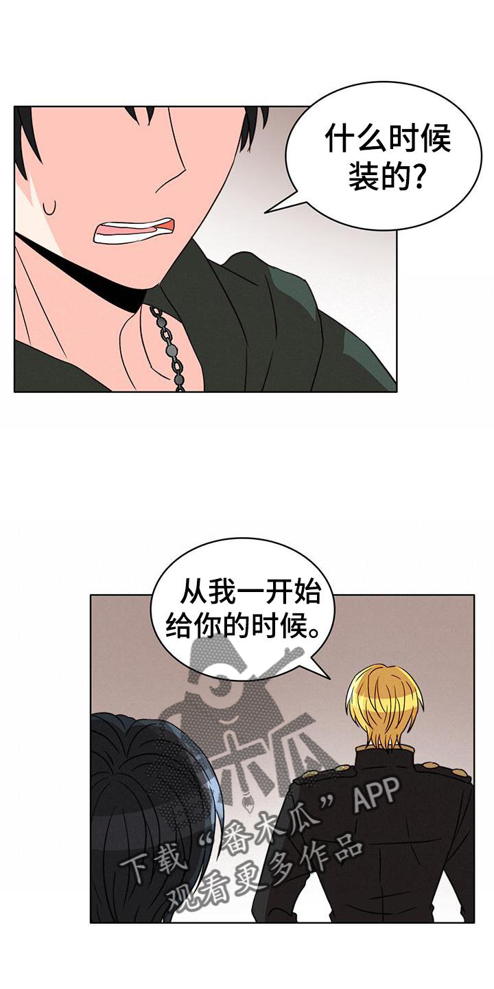 怪物恋人第二季叫什么漫画,第52章：痊愈4图