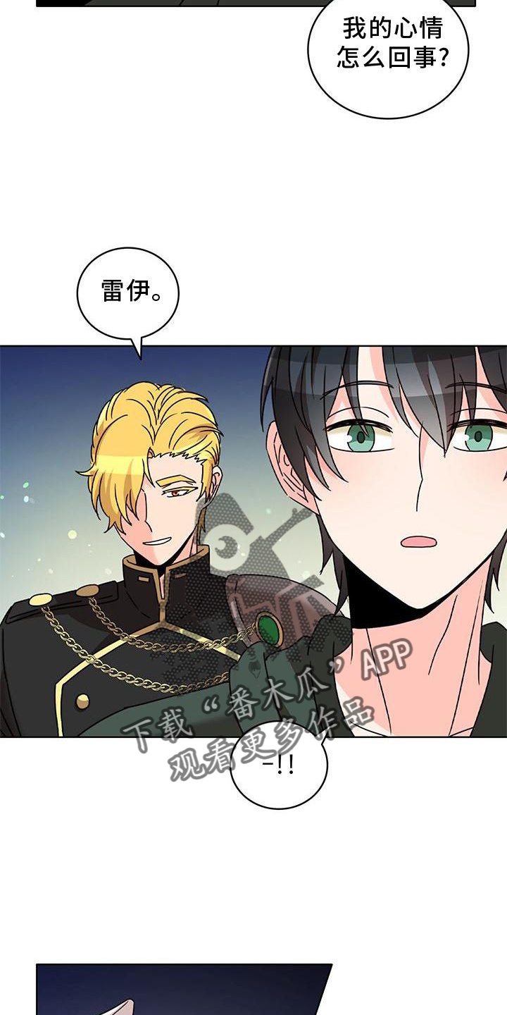 怪物公司漫画,第38章：另一个秘密3图