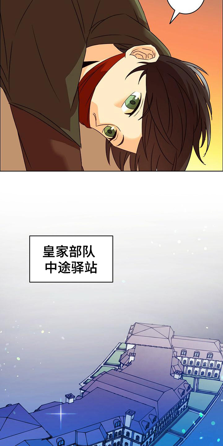 怪物恋人动画片漫画,第6章：不寻常3图