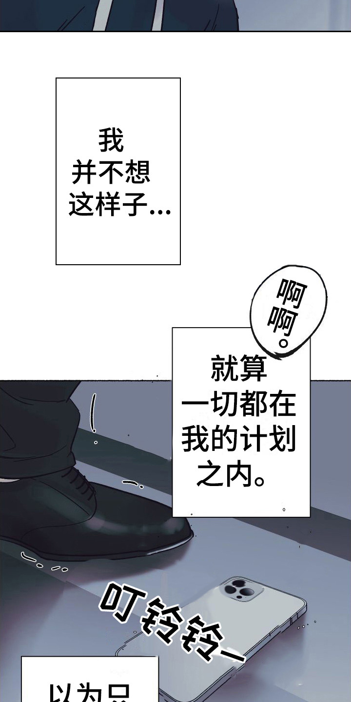 第1章：电梯惊魂：劈腿3