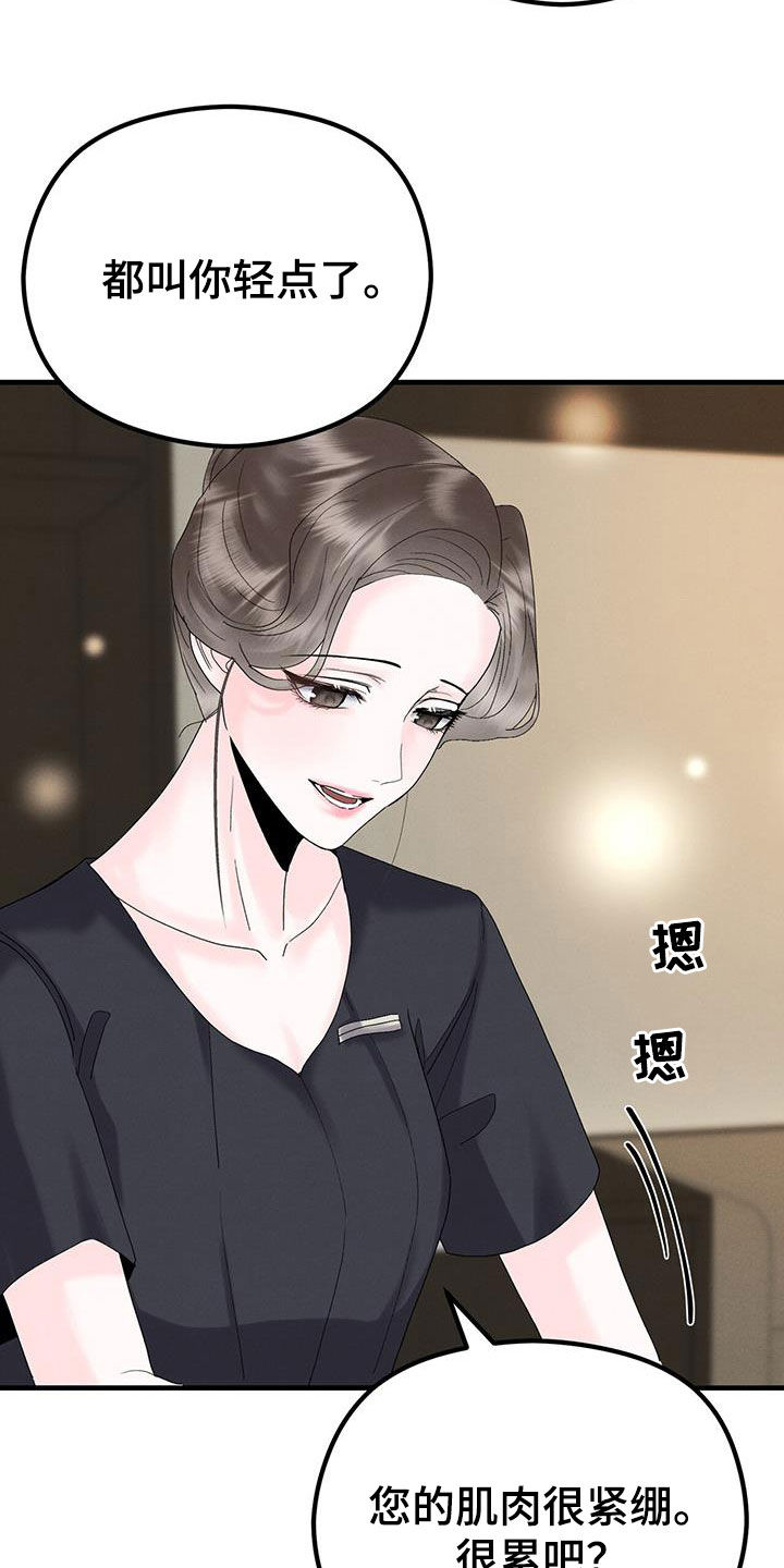 独特印记电影在线播放漫画,第30章：只为你而来3图