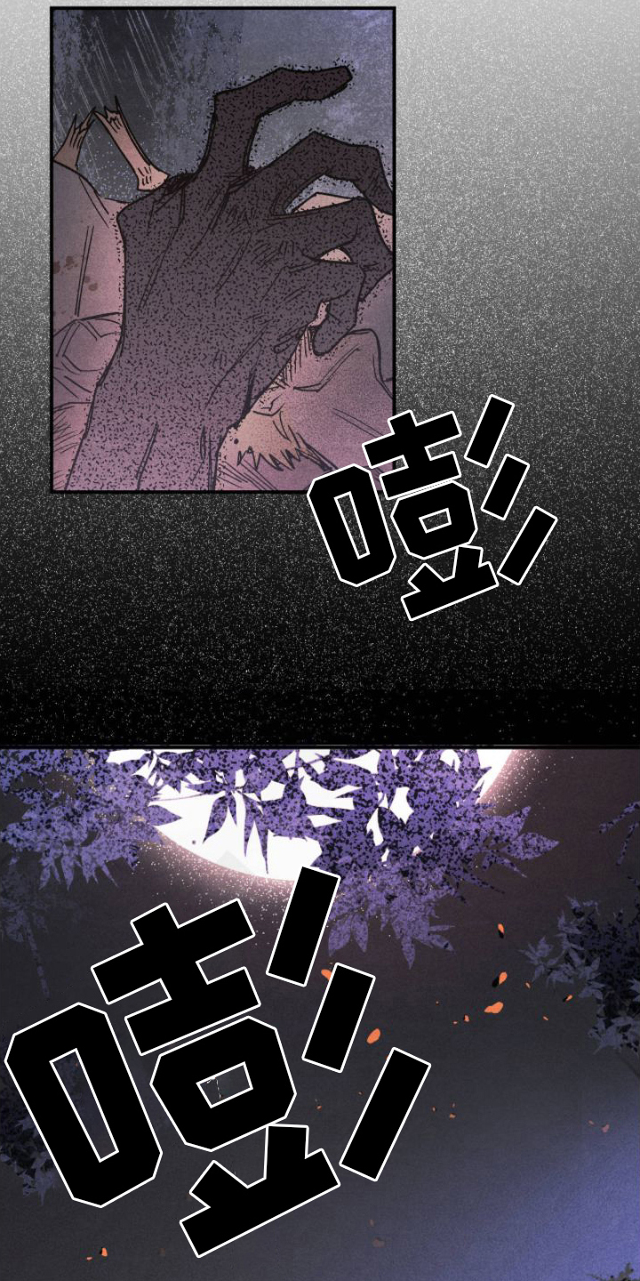 百天爱人漫画,第1章：暴露5图