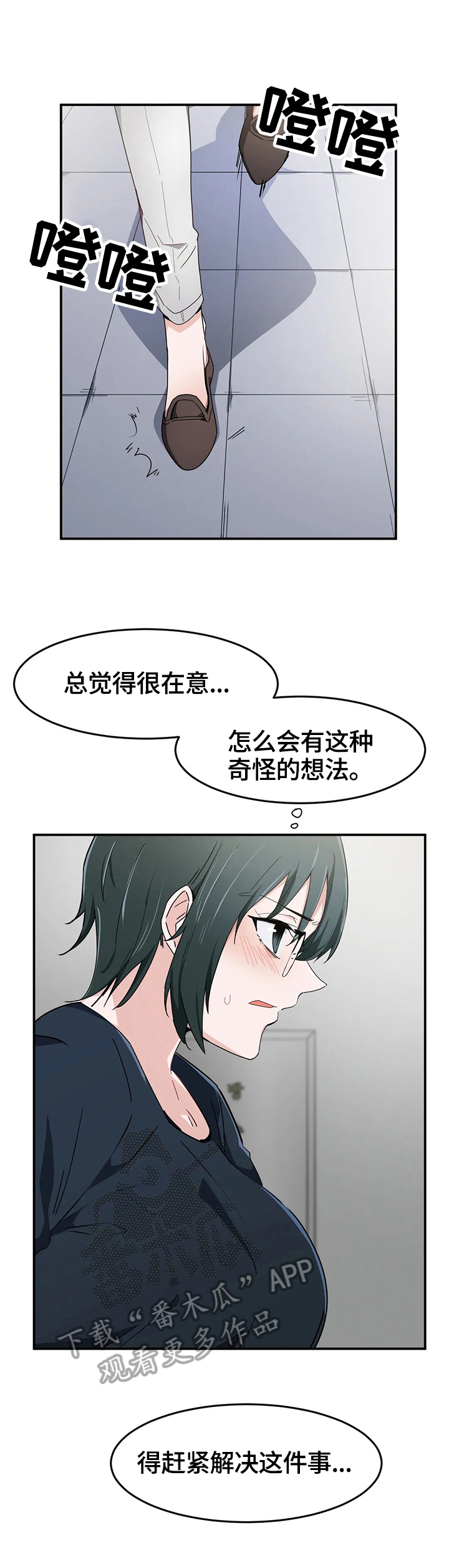 贵族天使儿童摄影生活馆漫画,第22章：观看4图
