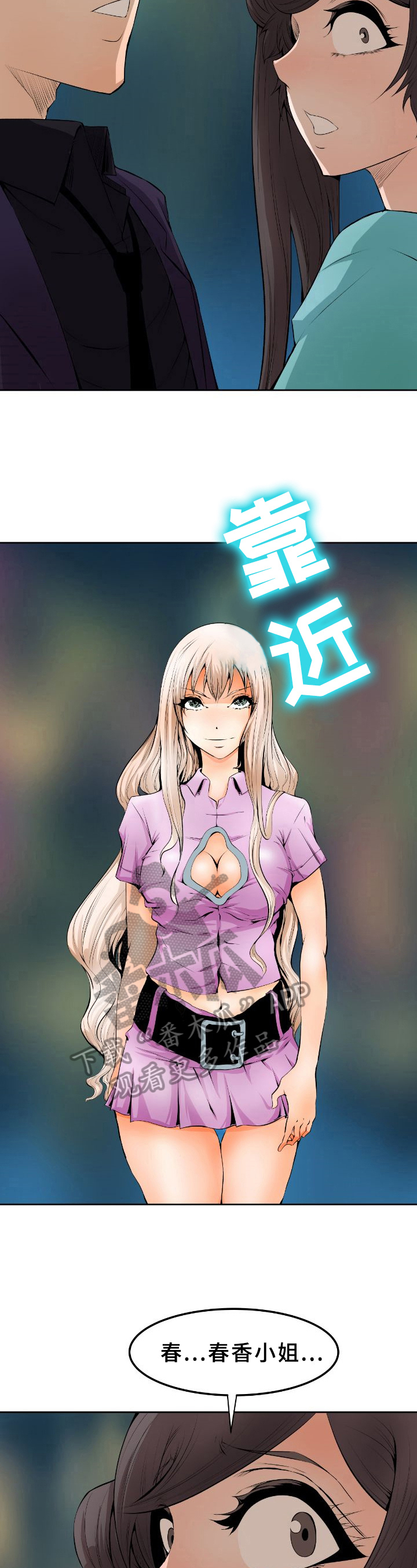书中自有颜如玉书中自有黄金屋是谁说的漫画,第14章：痕迹3图