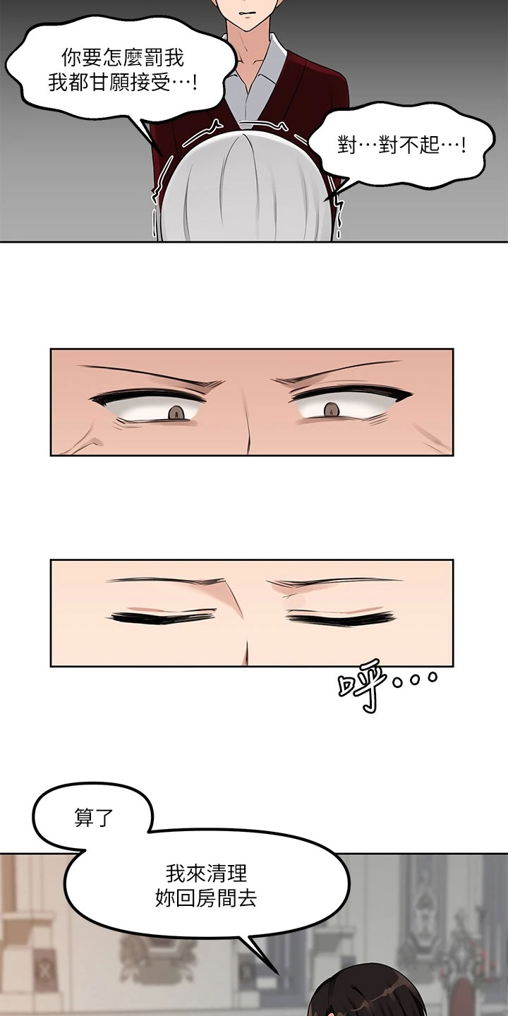 精灵梦叶罗丽第九季漫画,第3章：危机4图