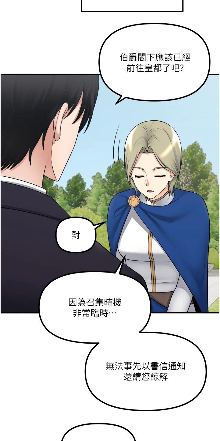 精灵闺蜜百度百科漫画,第64章：哑口无言4图