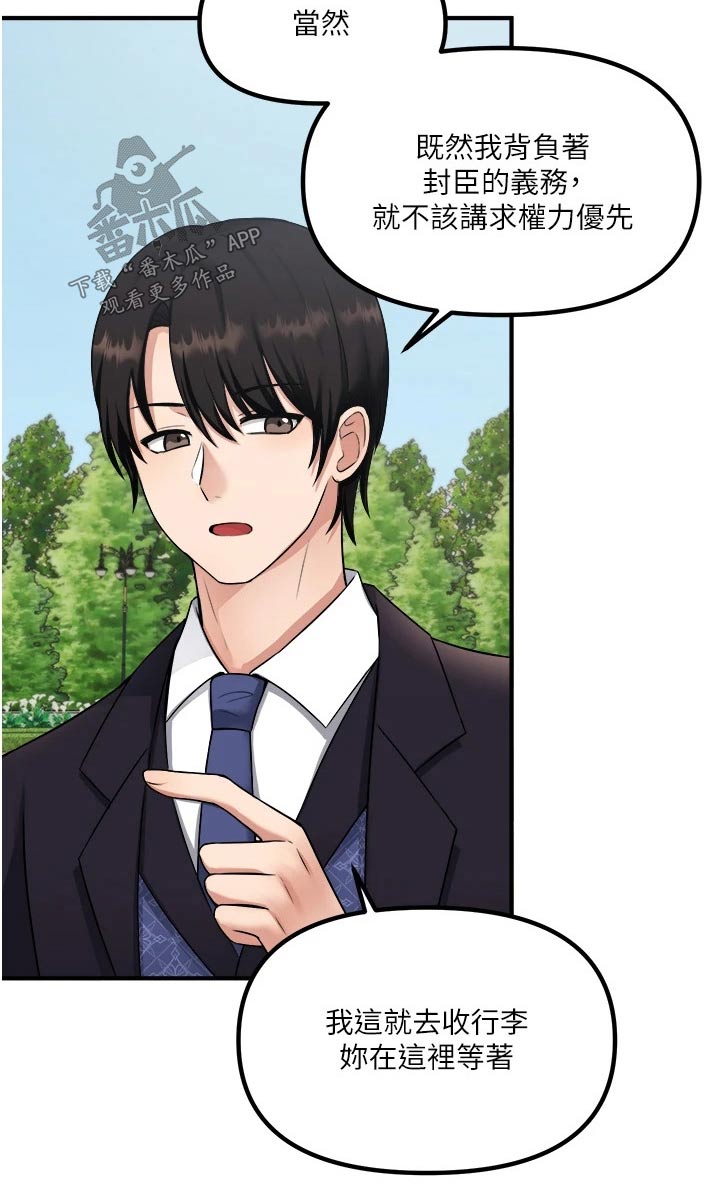 精灵闺蜜百度百科漫画,第64章：哑口无言5图