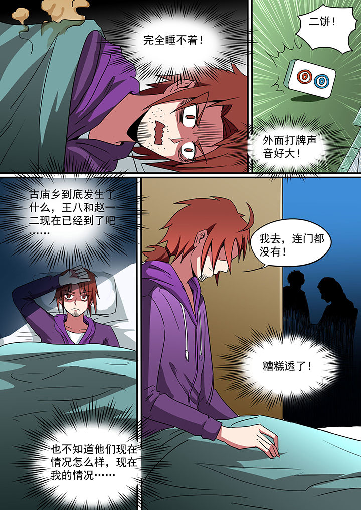 第191章：4